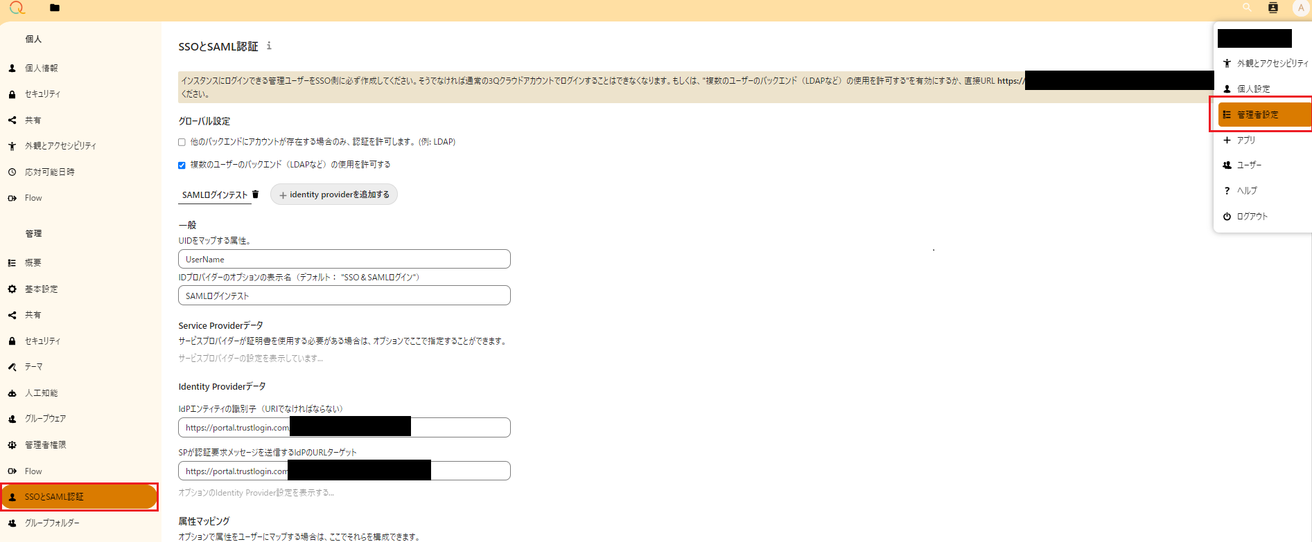 Nextcloud SAML app download 2.png