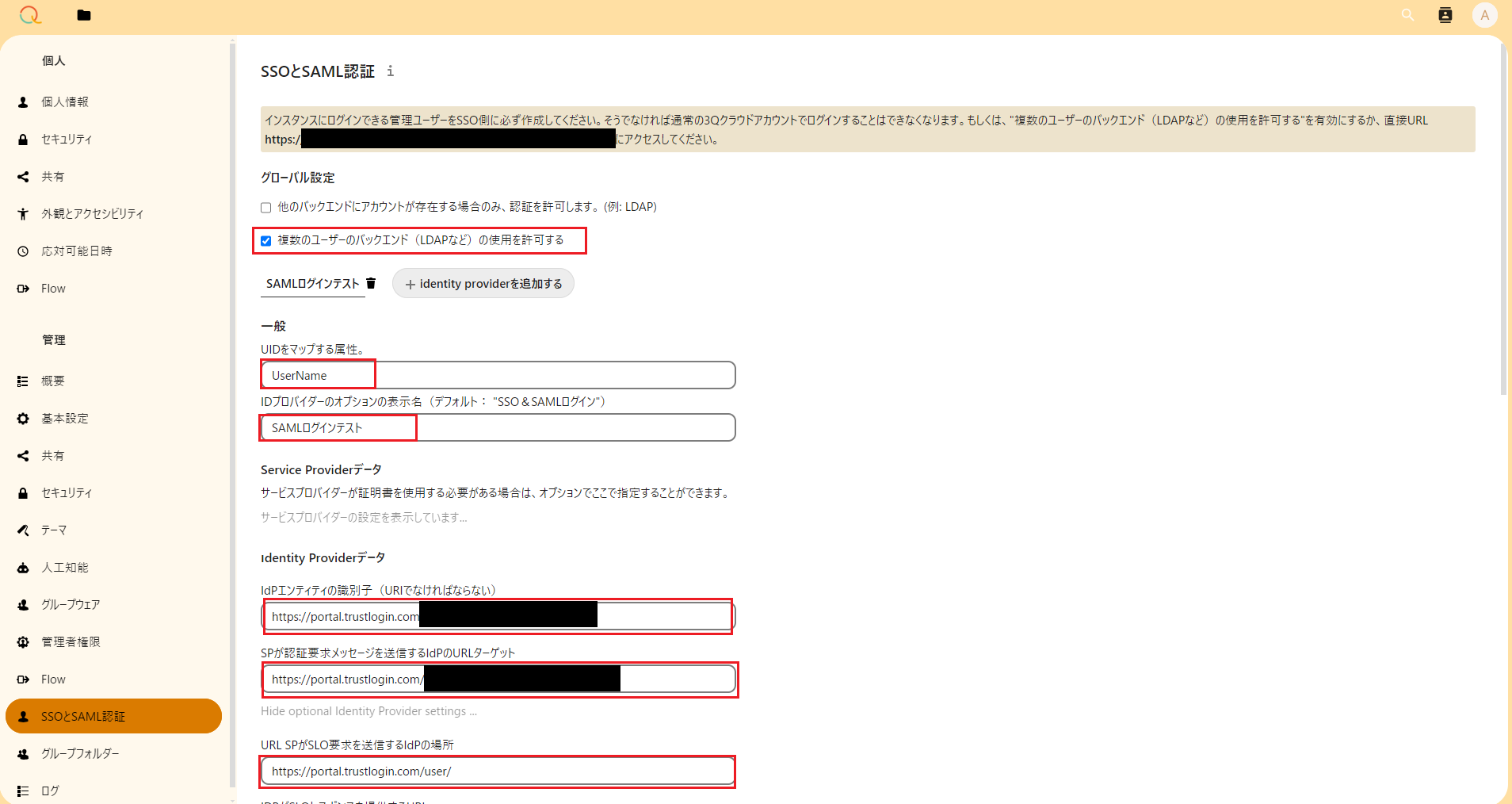 Nextcloud SAML settings screen 1.png