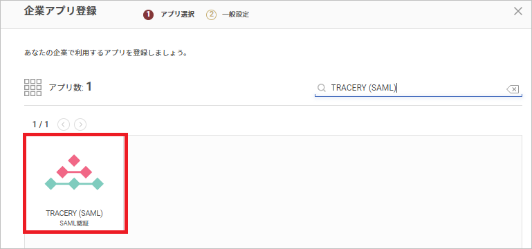 TRACERY04.png