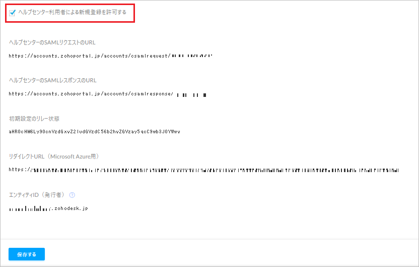 ZohoDesk04.png