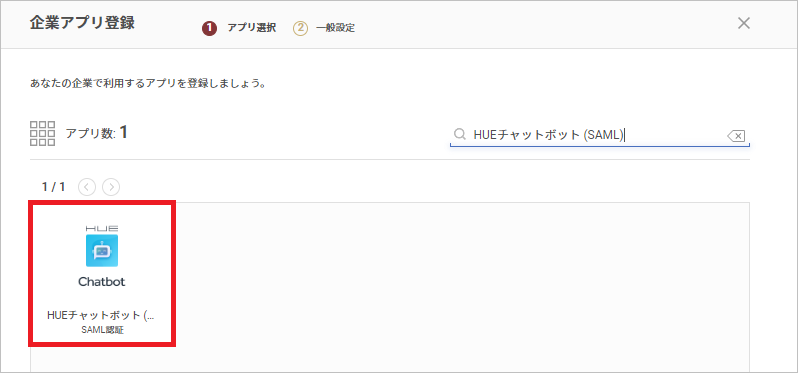 HUE Chatbot.png