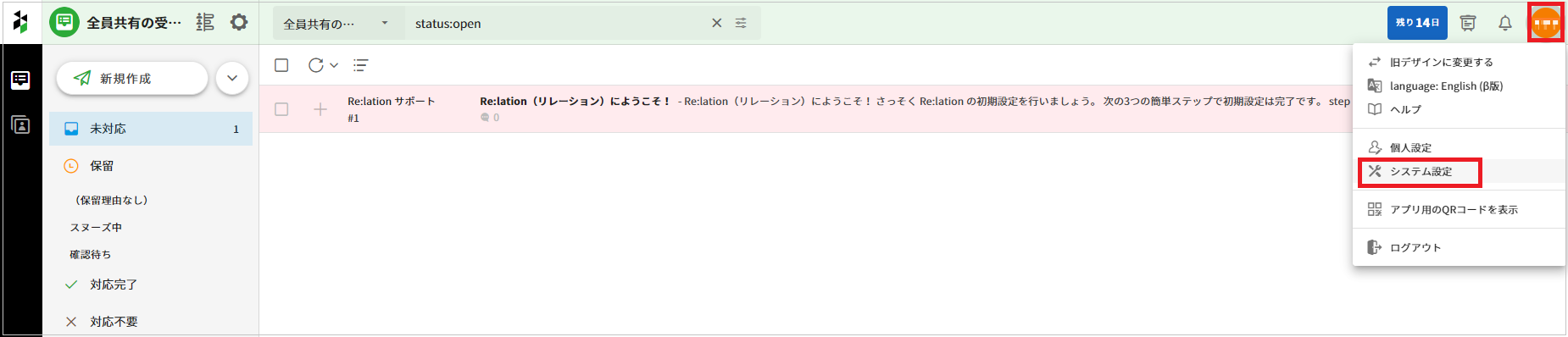 Relation02.png