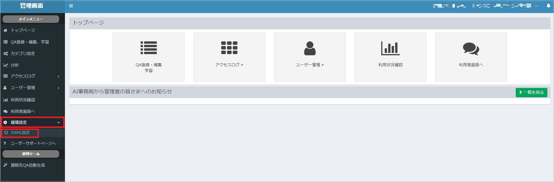 AI-Q_04.jpg