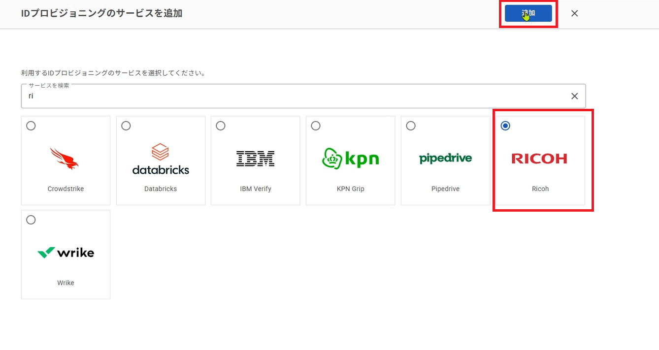 RICOH_ID_01.png