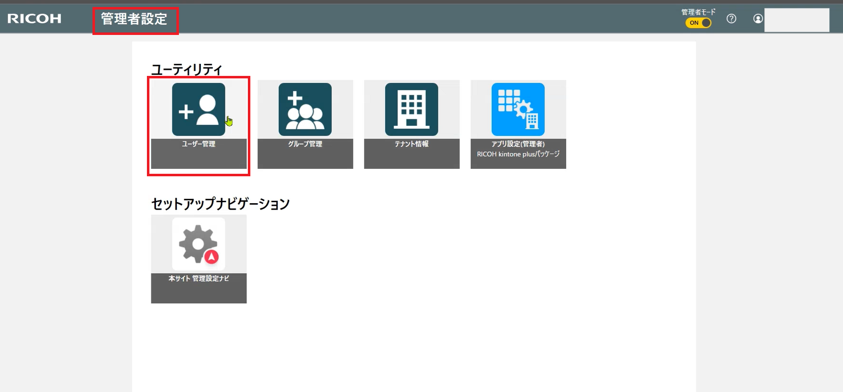 RICOH_ID_04.png