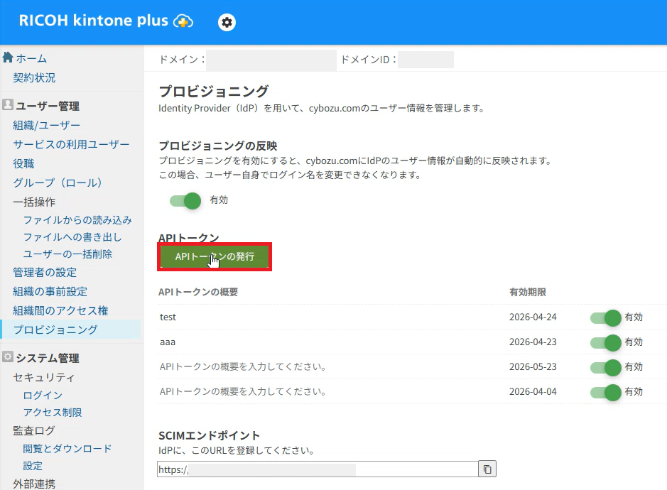 [kintone]_ID_03.png