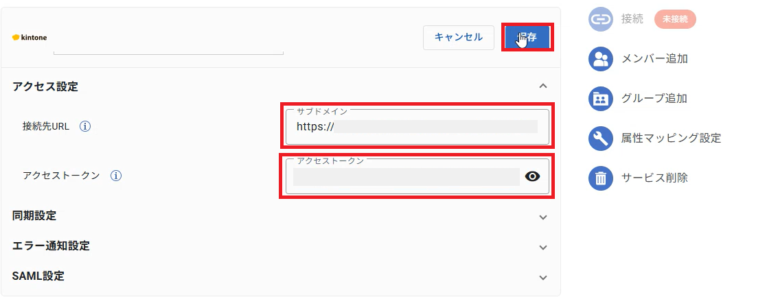 [kintone]_ID_08.png