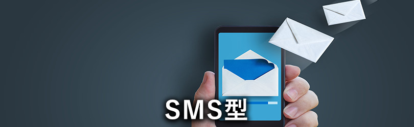 OTP_SMS.jpg