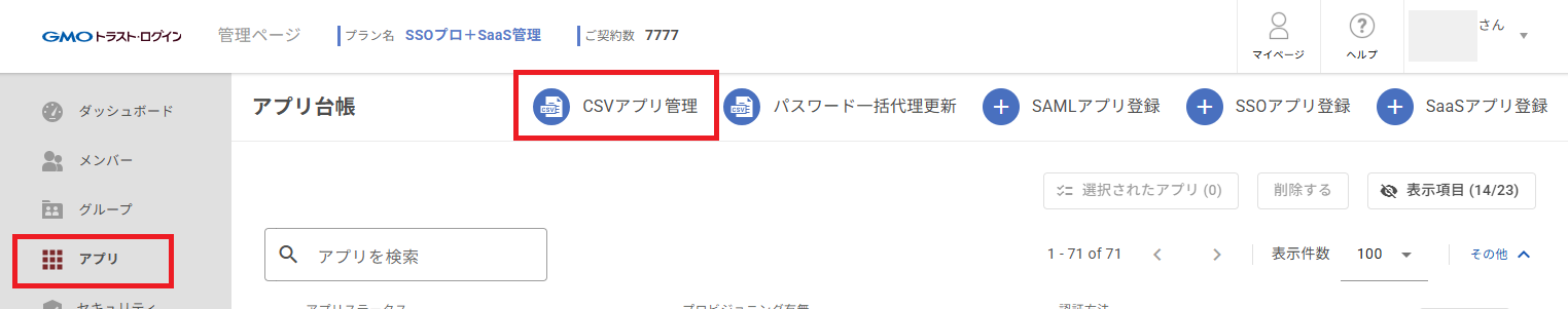 CSV App Management 01.png