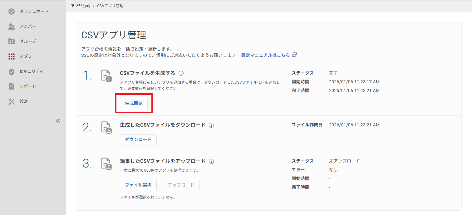 CSV App Management 02.png