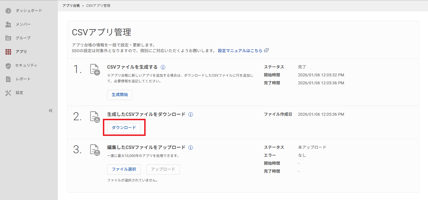 CSV App Management 04.png