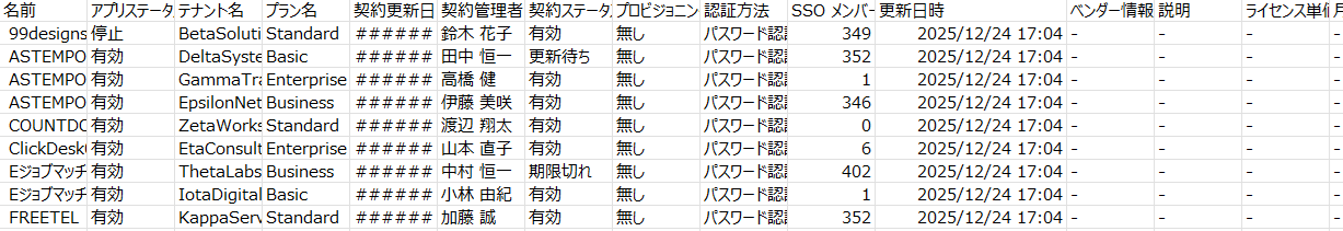 CSV App Management 05.png