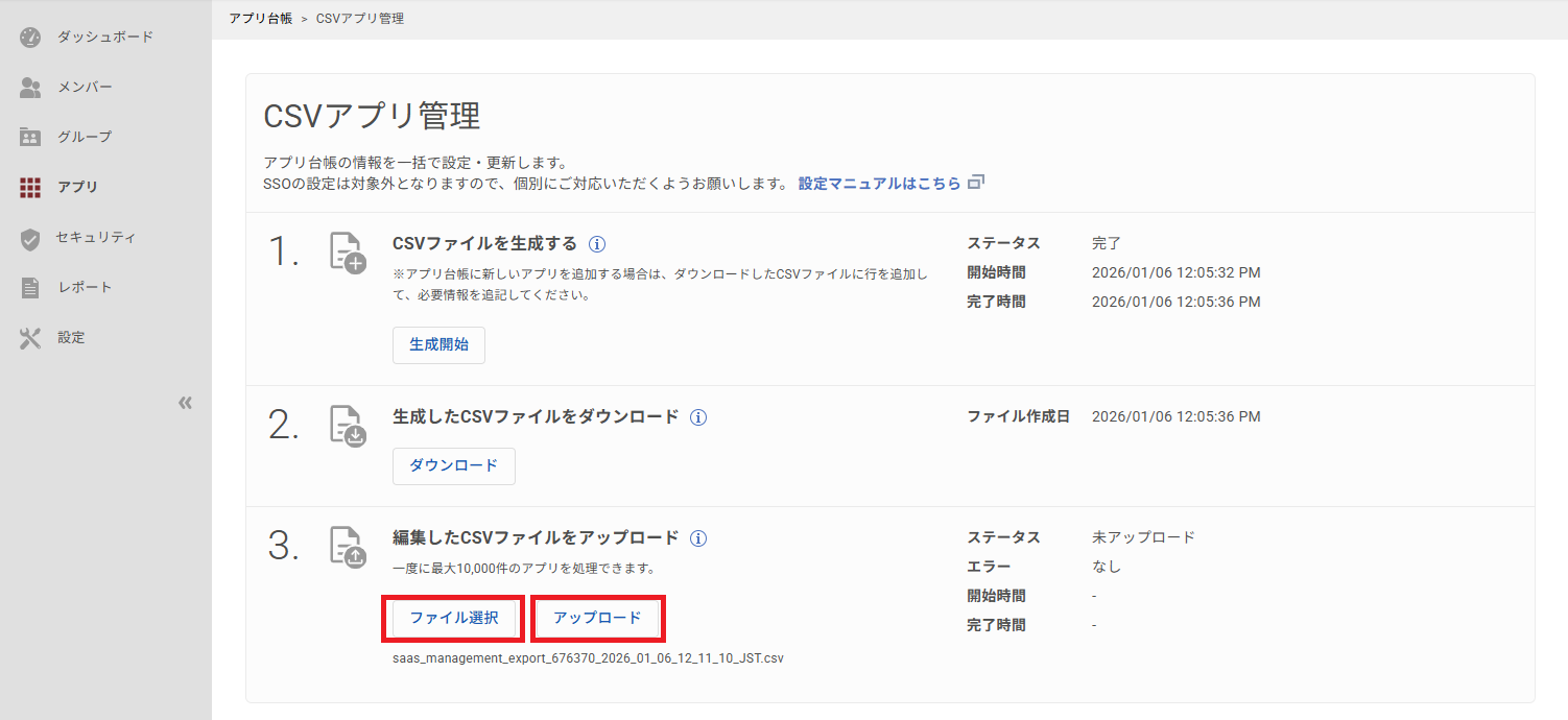 CSV App Management 06.png