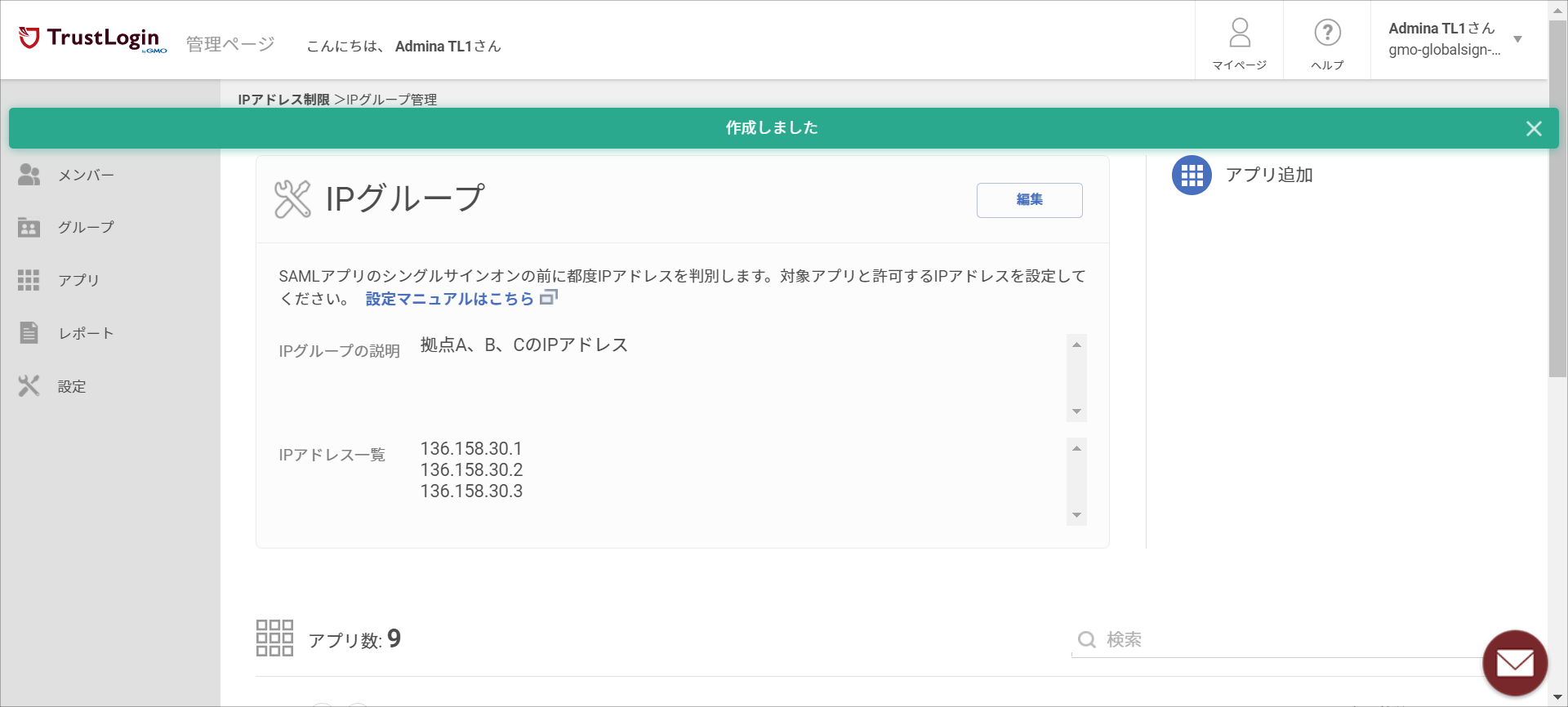 ipaddress_09.png