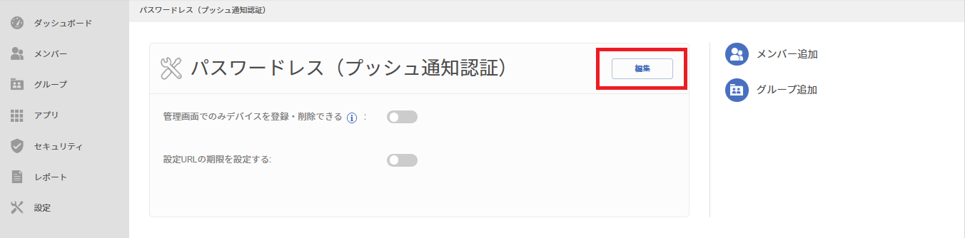 プッシュ通知06.png