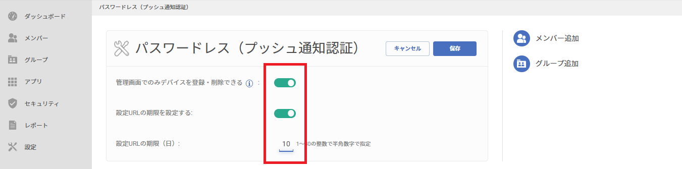 プッシュ通知07.png