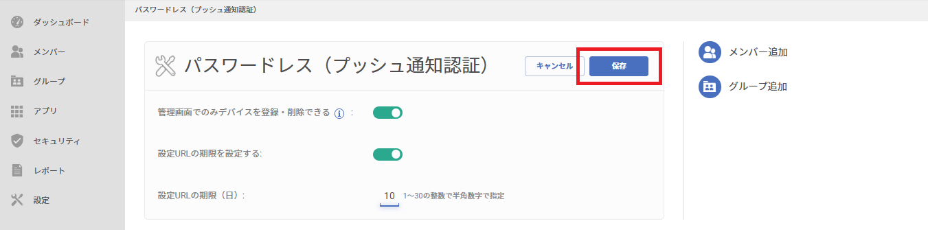 プッシュ通知08.png