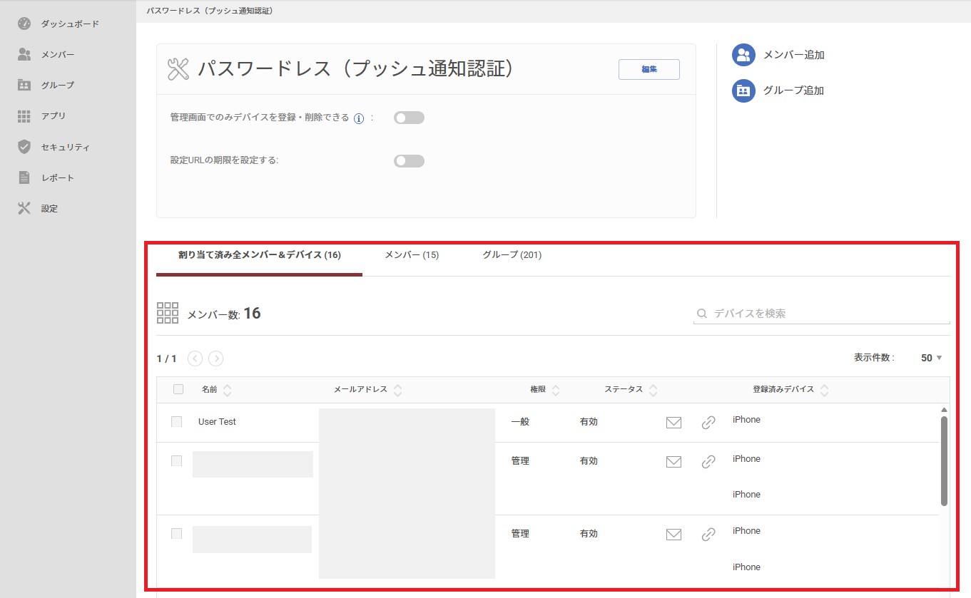 プッシュ通知01.png
