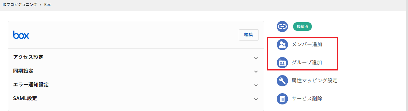 user-management01.png