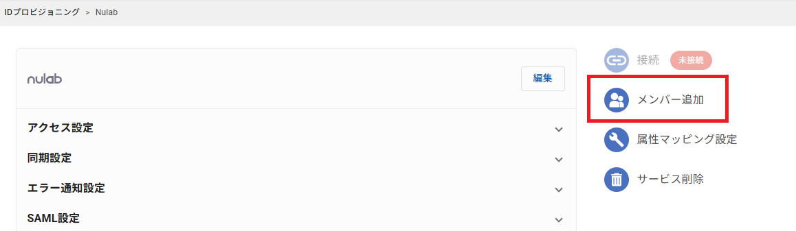 user-management03.png