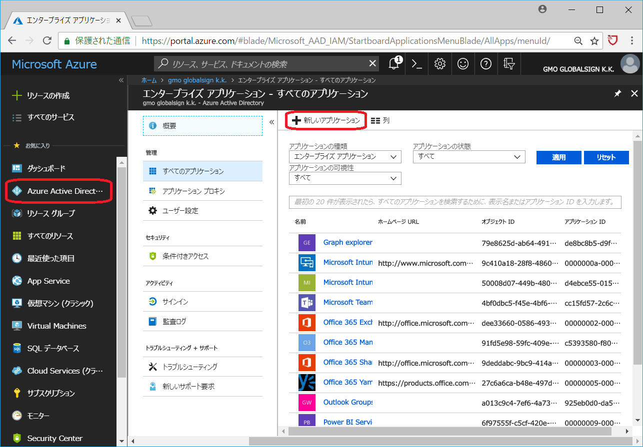 AzureAD01.png