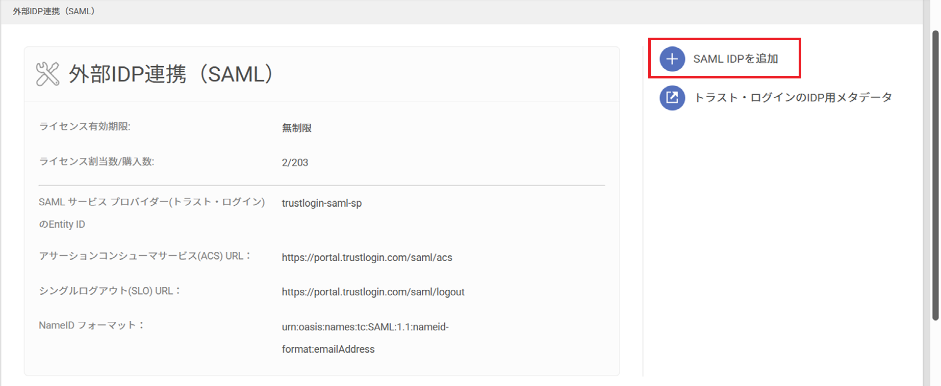 BioAuth14.png