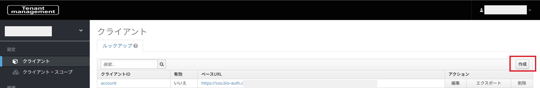 BioAuth02.png