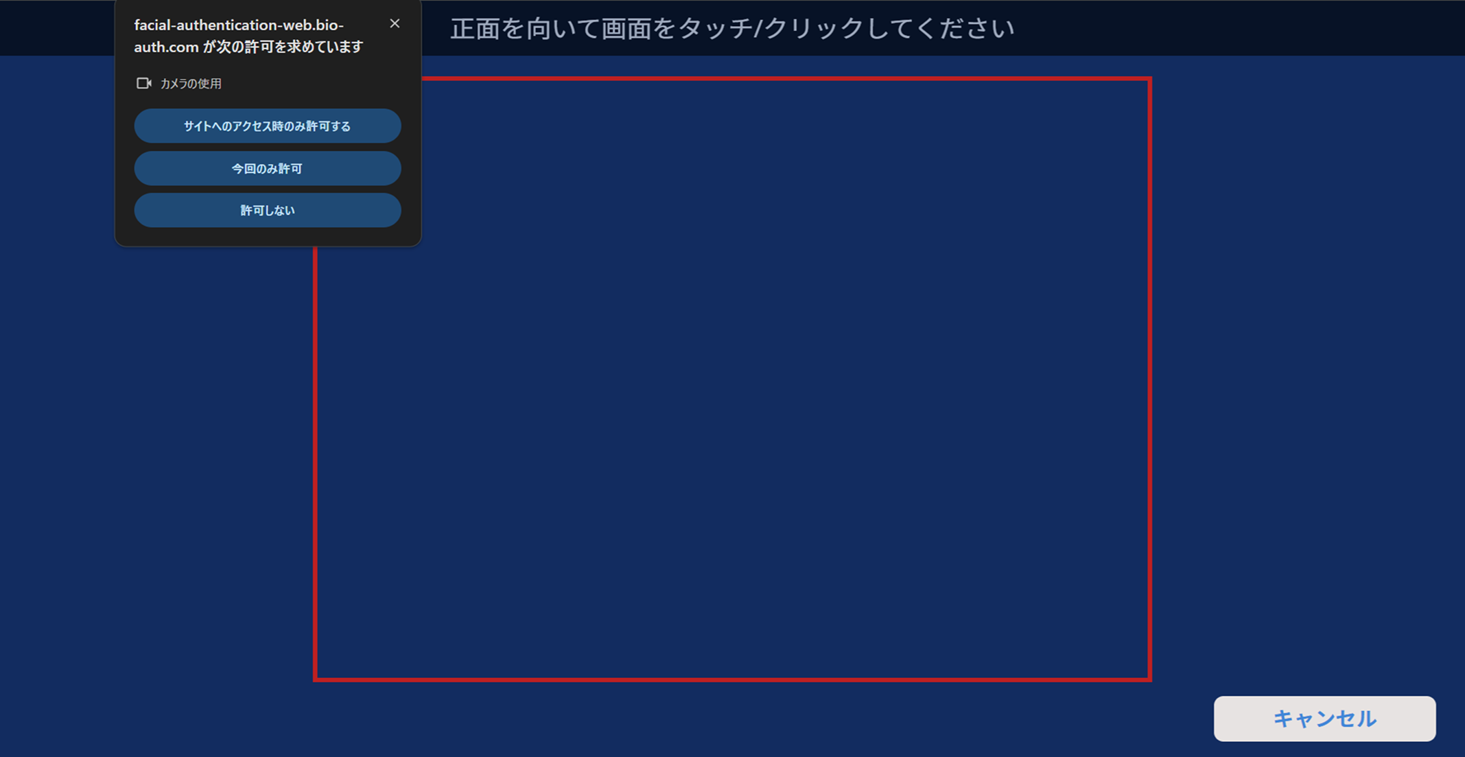 BioAuth23.png
