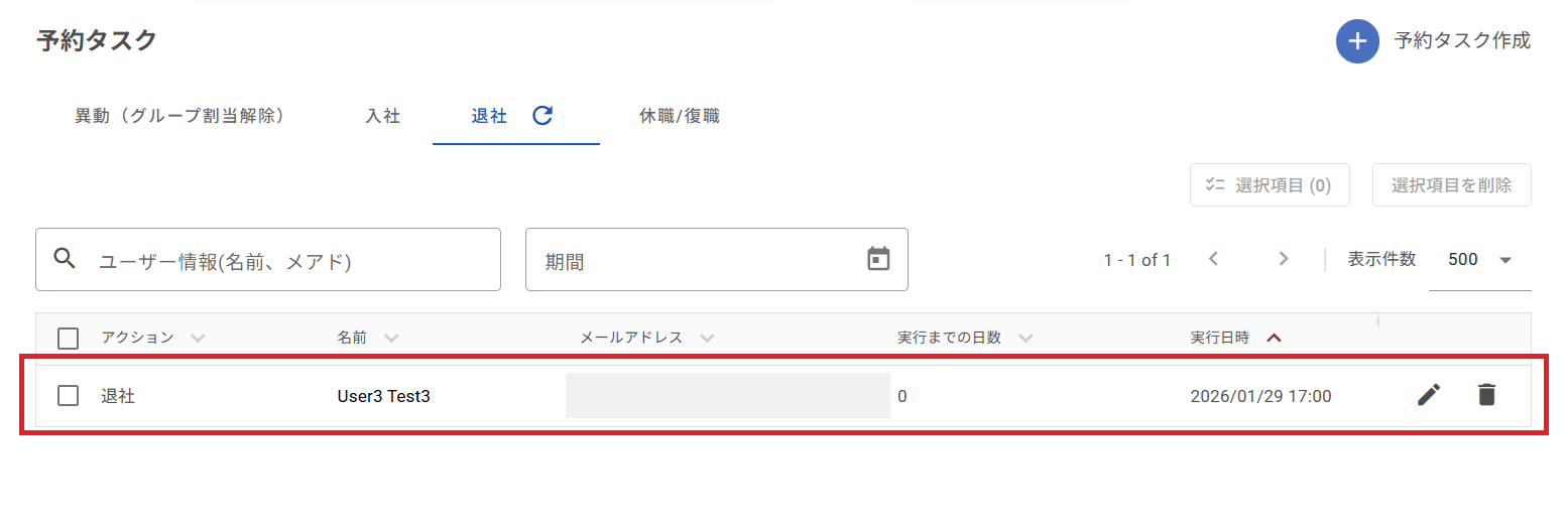 退社04.png