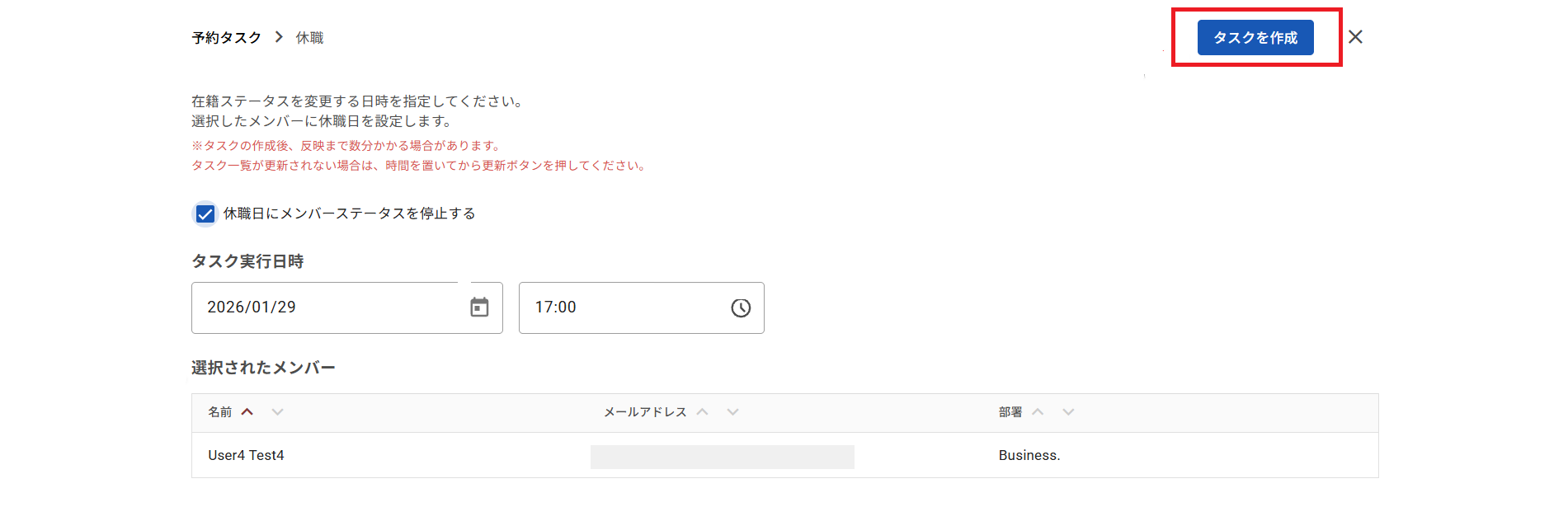 休職03.55.png