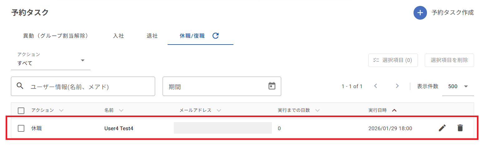 休職04.png