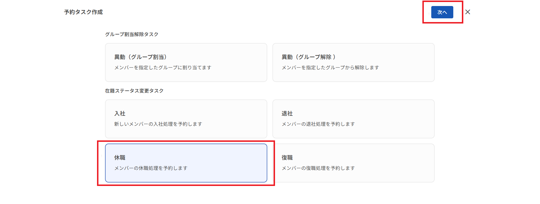 休職01.png