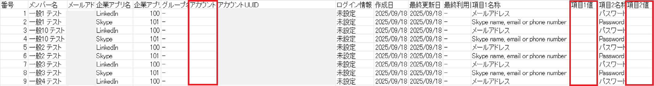 PW一括更新06.png