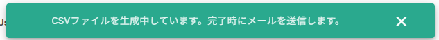 PW一括更新04.png