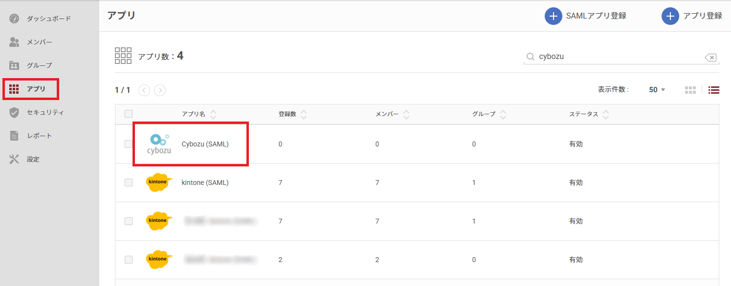 SAML自動01.png
