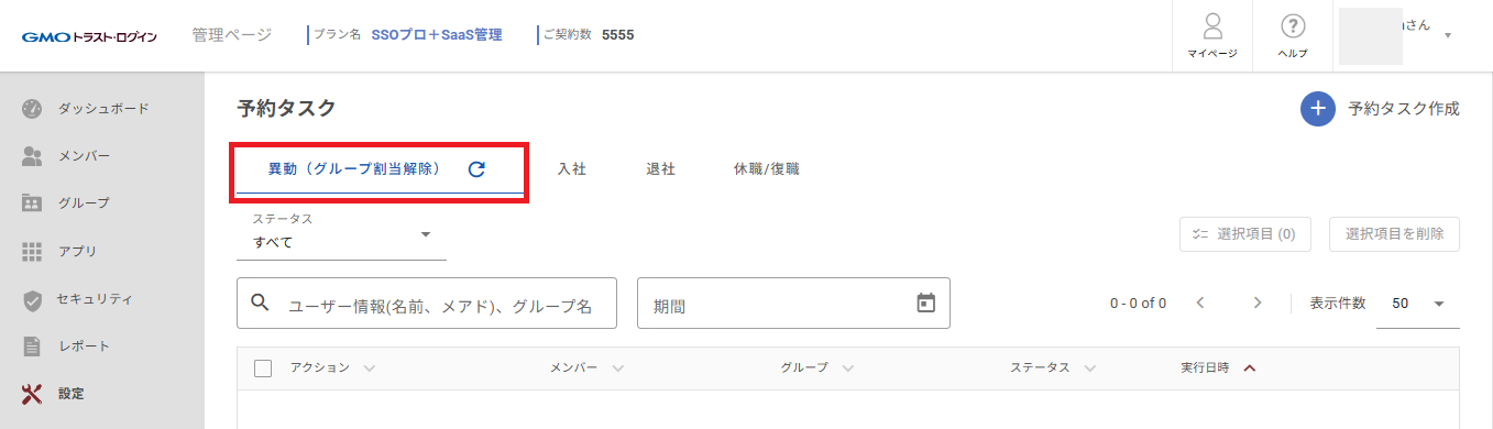 Task Confirmation 01.png