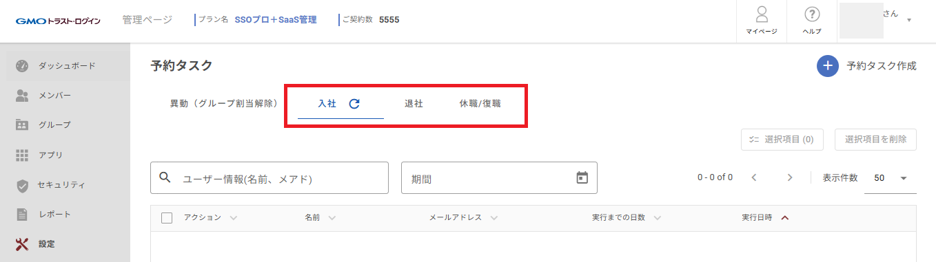 Task Confirmation 02.png