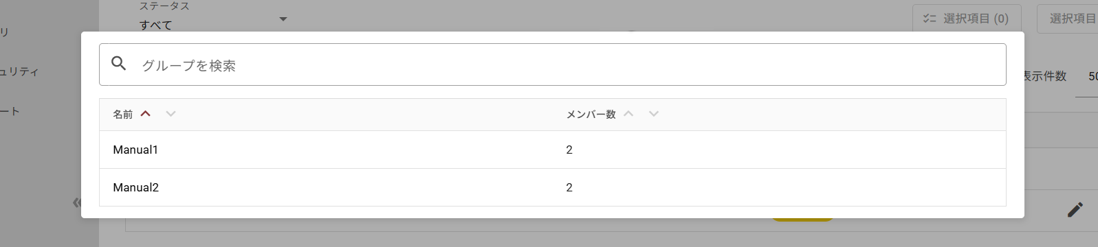 Task Group Confirmation 04.png