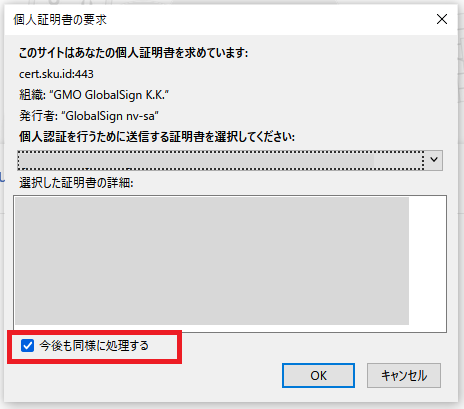 Client certificate automatic selection 01.png