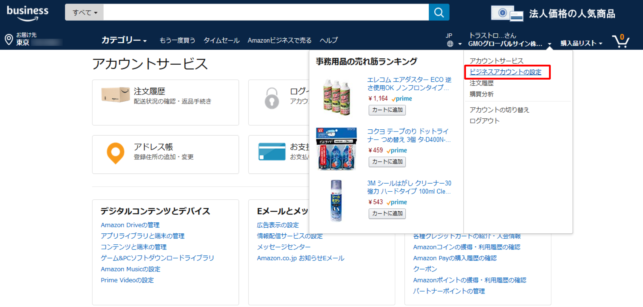 amazon_saml_03.png