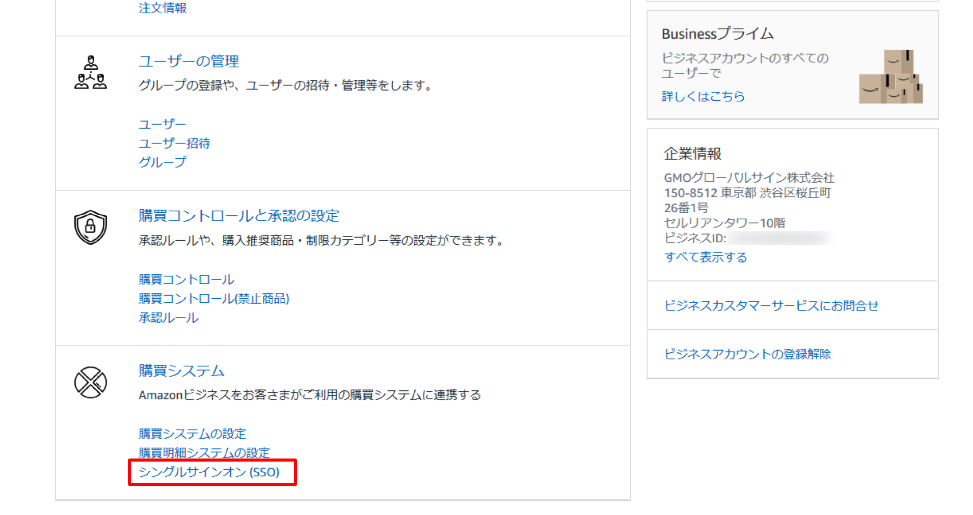 amazon_saml_04.png