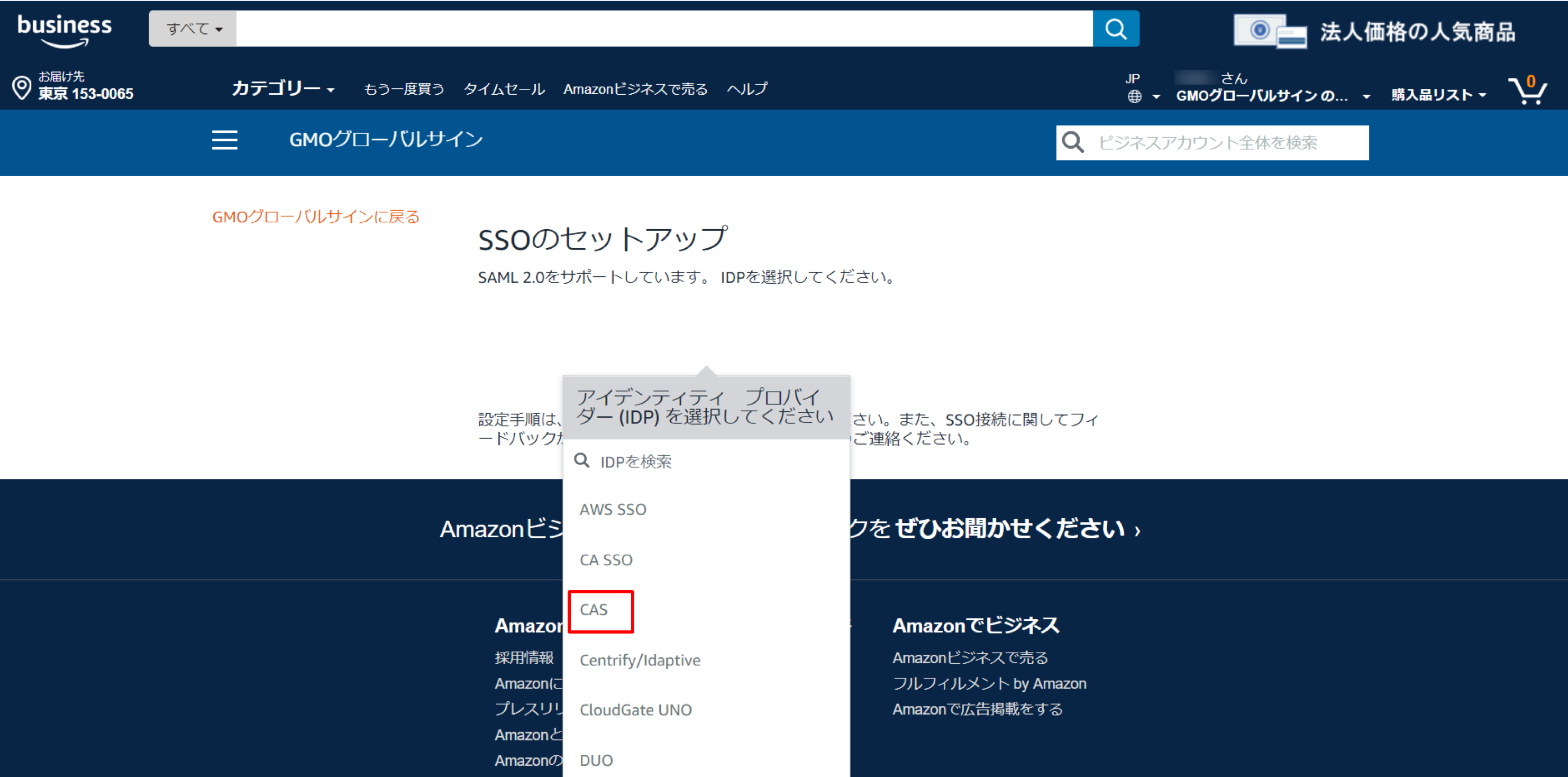 amazon_saml_06.png