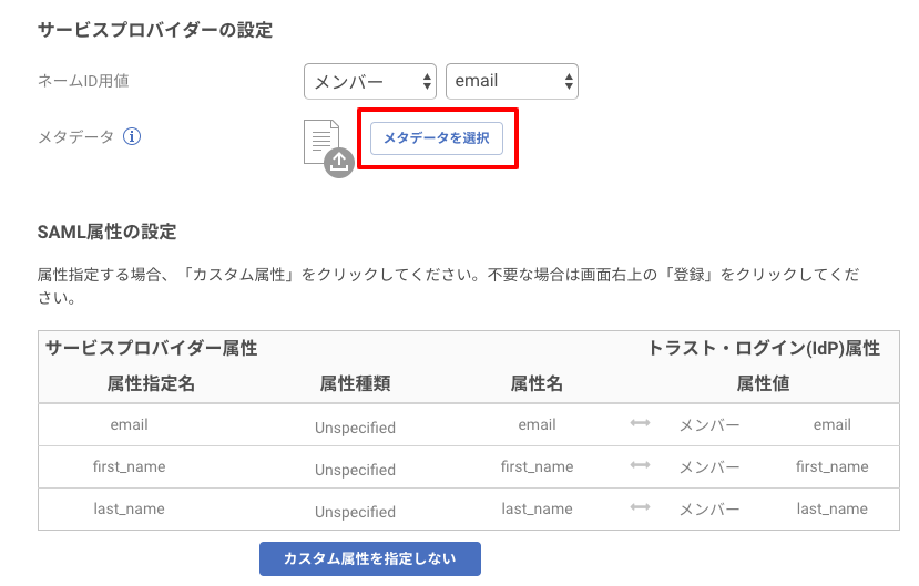 amazon_saml_15.png