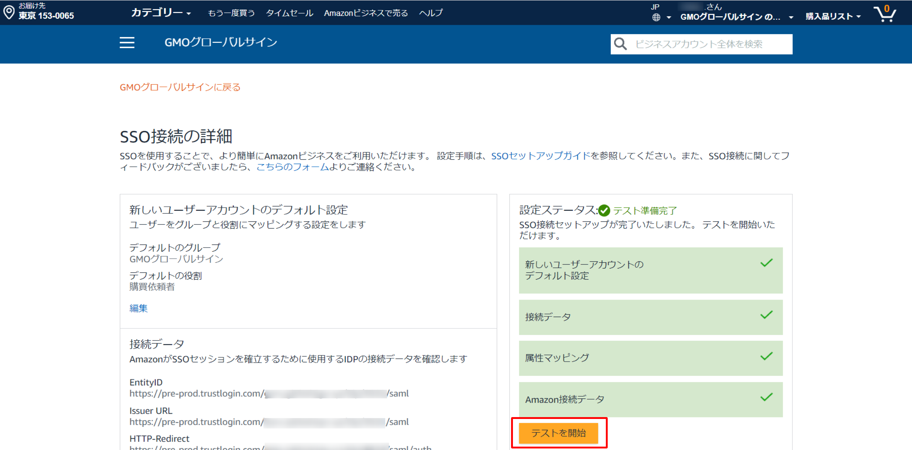 amazon_saml_16.png