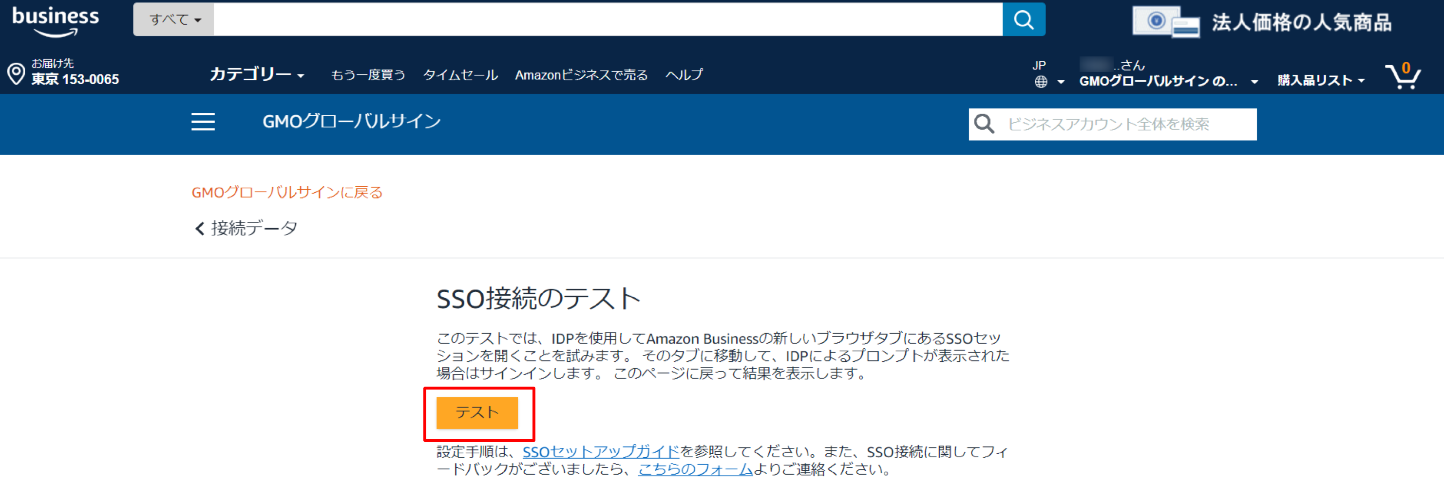 amazon_saml_17.png