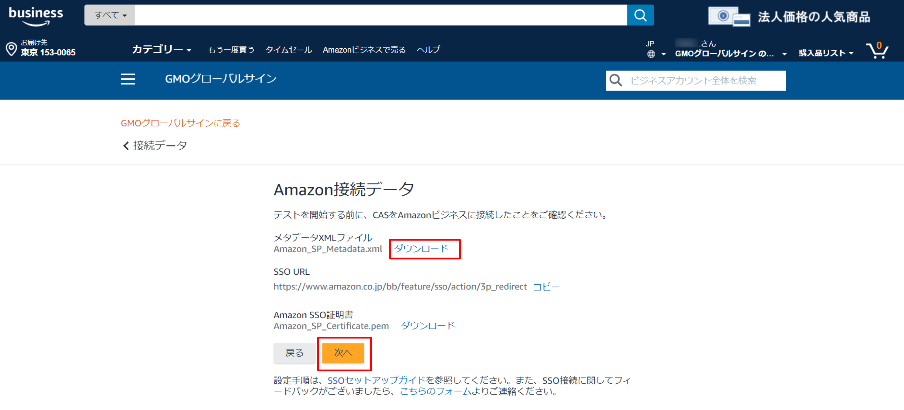 amazon_saml_14.png