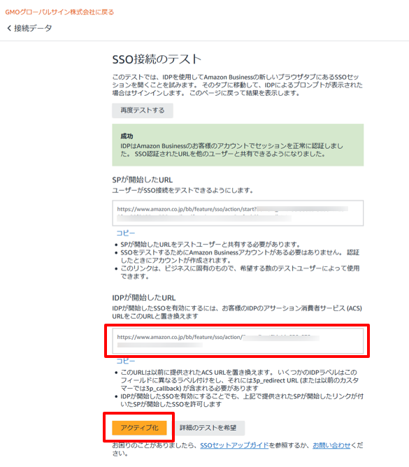 amazon_saml_18.png