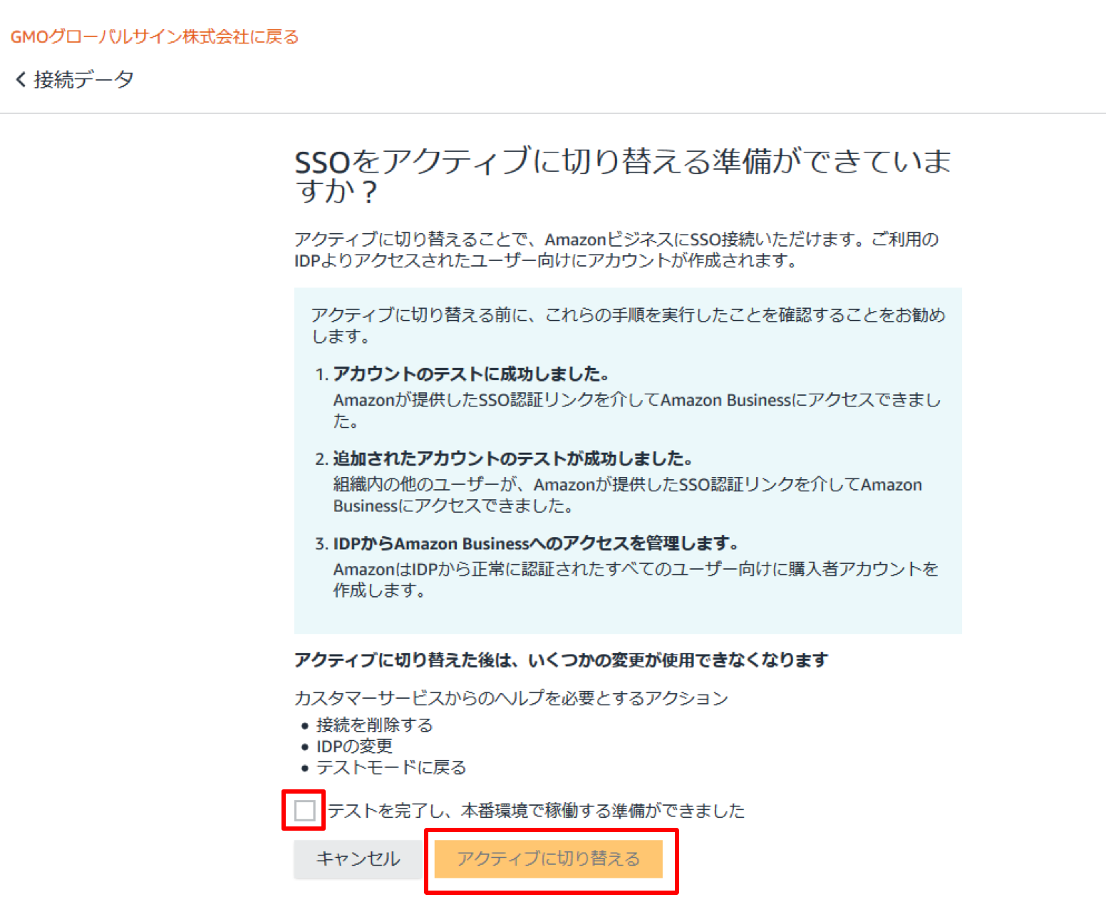 amazon_saml_19.png