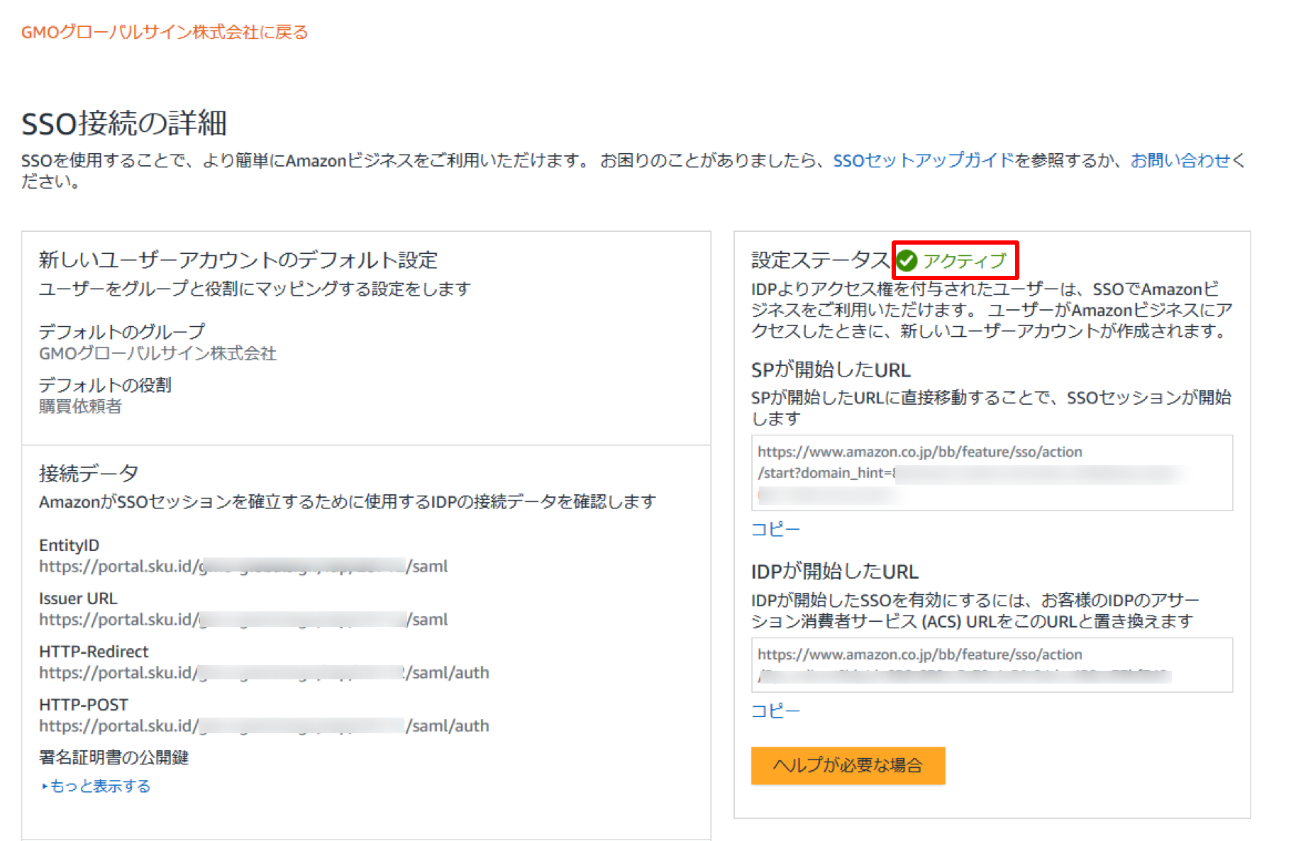 amazon_saml_20.png