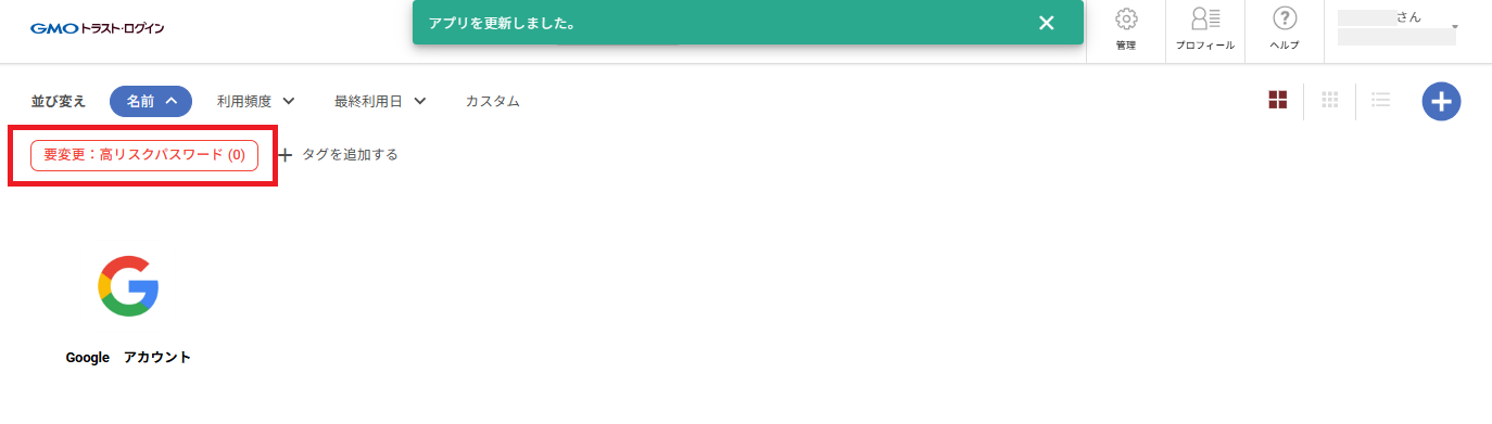 for-detected-users-07.png